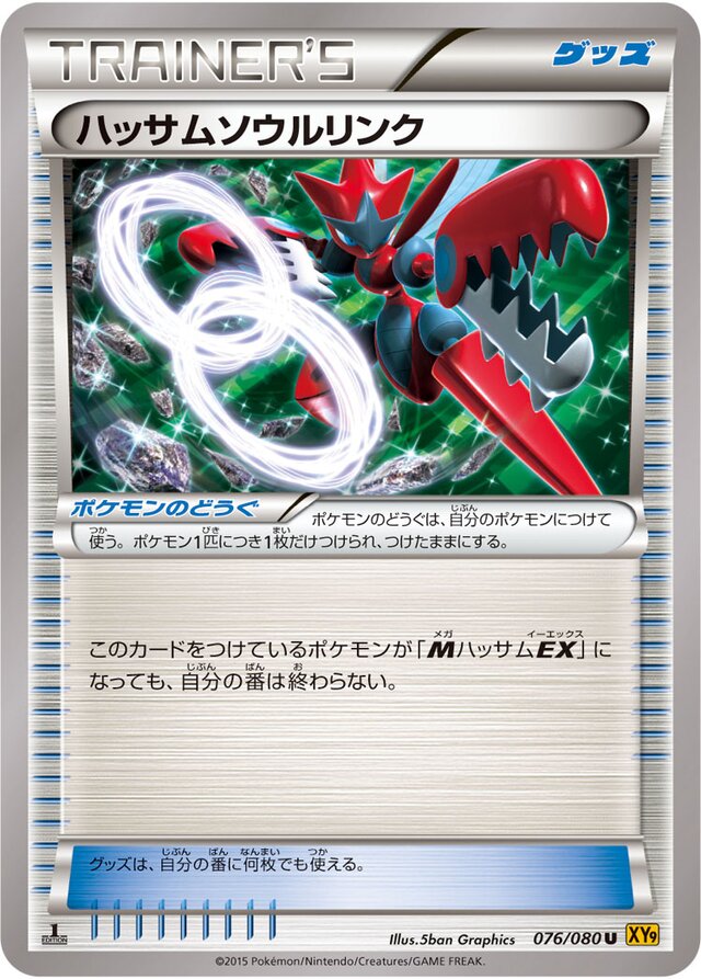 Scizor Spirit Link Pokemon card