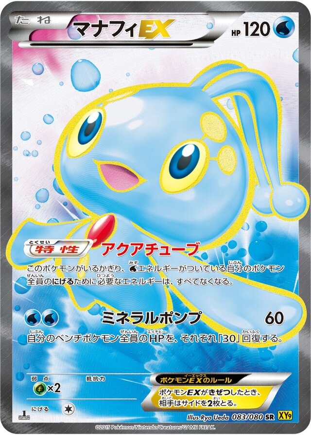 Manaphy Pokemon card