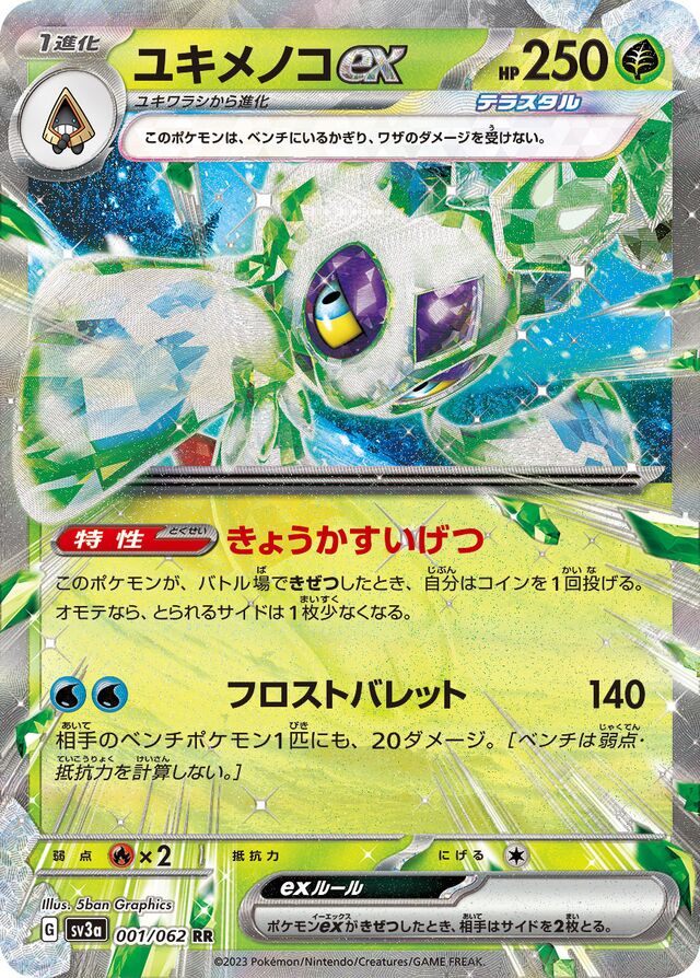 Froslass ex Pokemon card