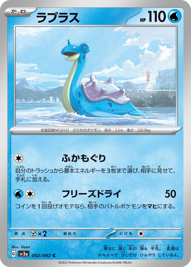 Lapras Pokemon card