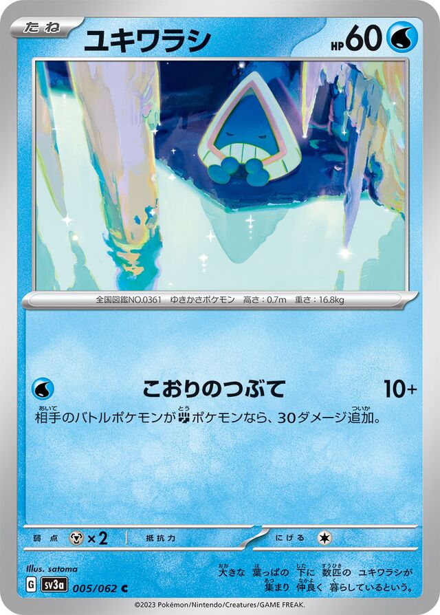 Snorunt Pokemon card