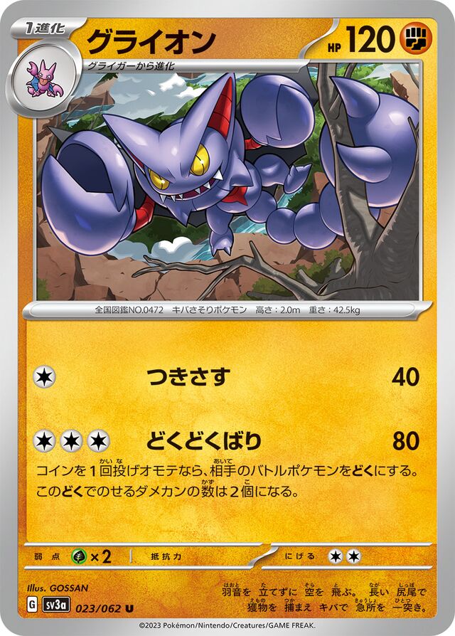 Gliscor Pokemon card