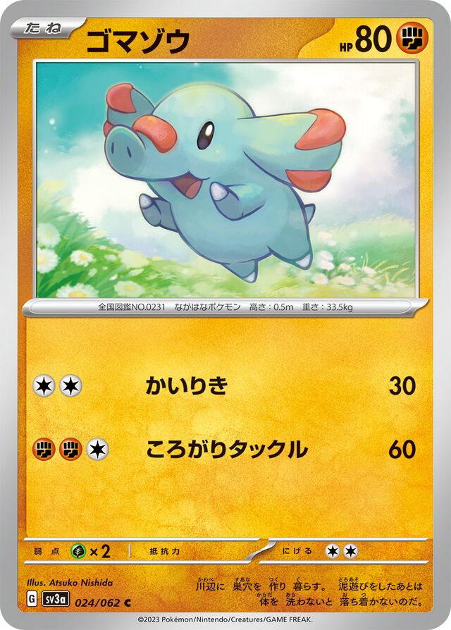 Phanpy Pokemon card