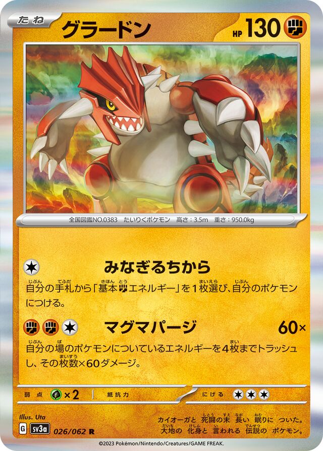Groudon Pokemon card