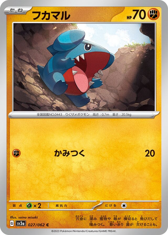 Gible Pokemon card