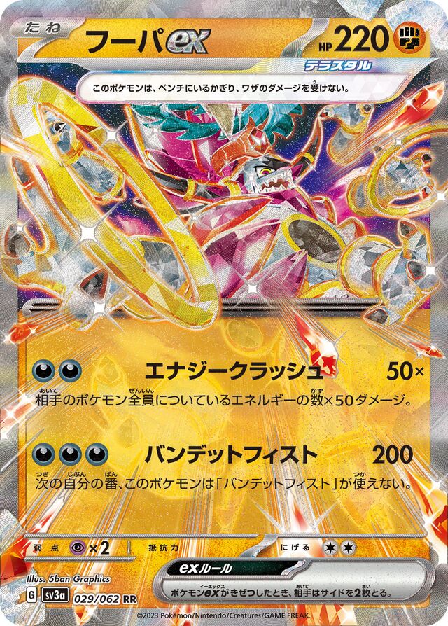 Hoopa ex Pokemon card