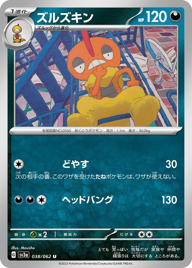 Scrafty Pokemon card