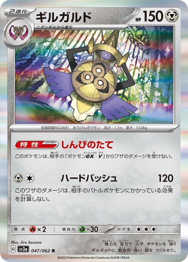Aegislash Pokemon card