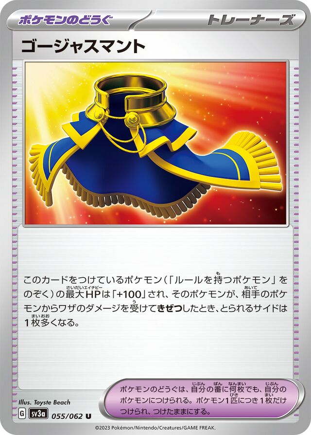 Luxurious Cape Pokemon card