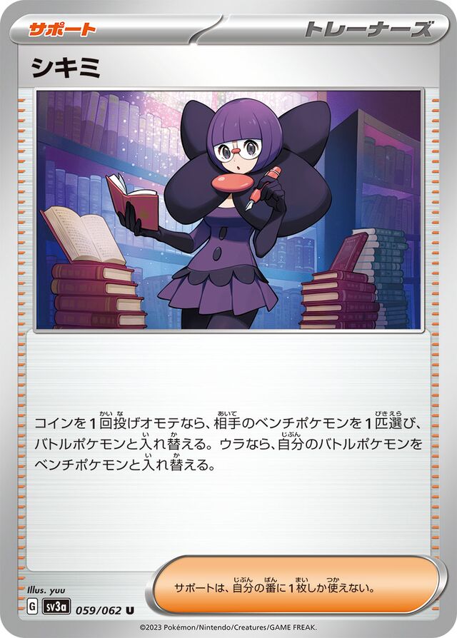 Shauntal Pokemon card