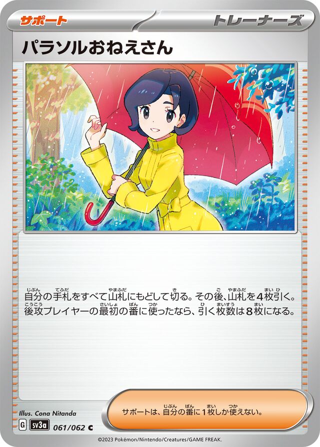 Parasol Lady Pokemon card