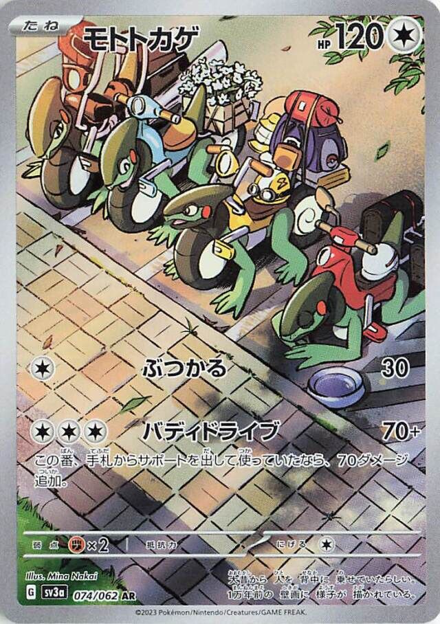 Cyclizar Pokemon card
