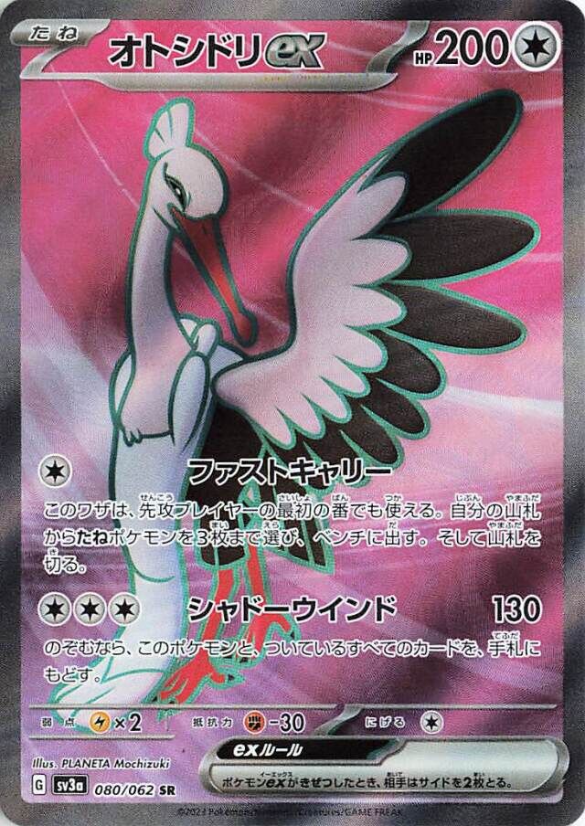 Bombirdier ex Pokemon card