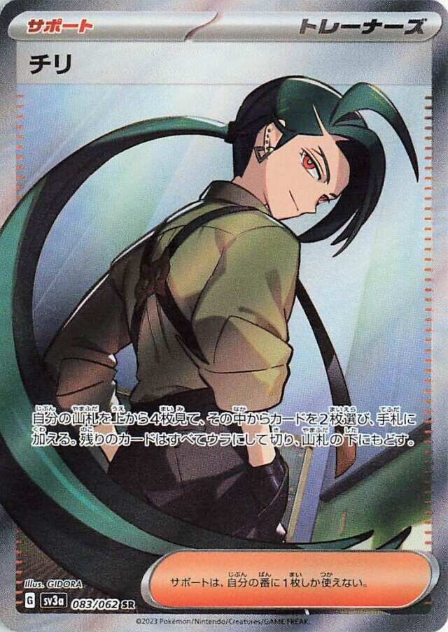 Rika Pokemon card