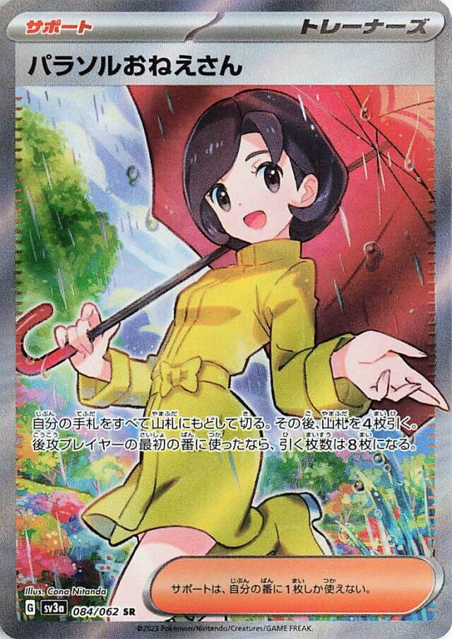 Parasol Lady Pokemon card