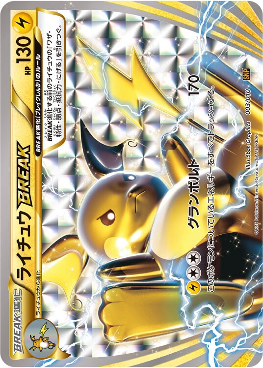 Raichu BREAK Pokemon card