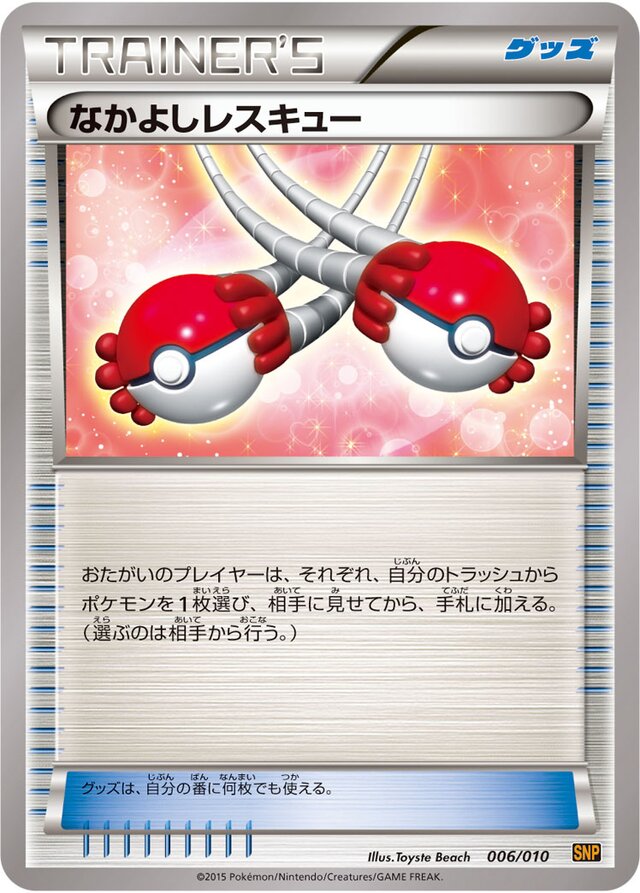 Buddy-Buddy Rescue Pokemon card