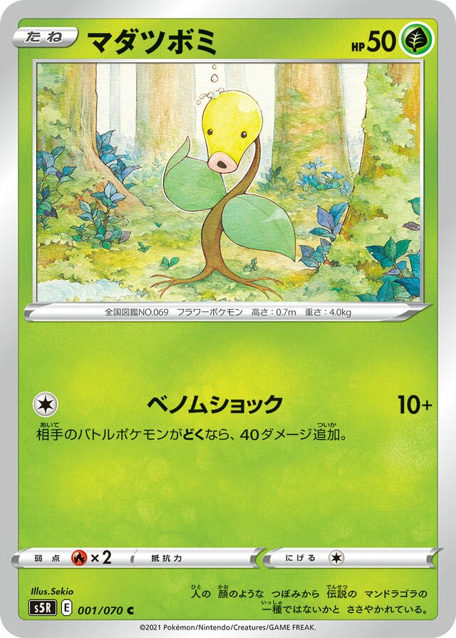 Bellsprout Pokemon card