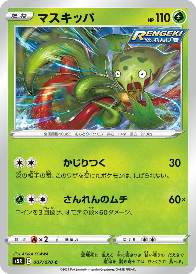 Carnivine Pokemon card
