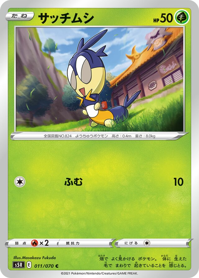 Blipbug Pokemon card