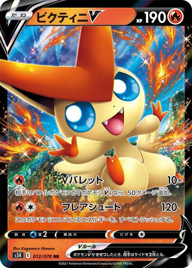 Victini V Pokemon card