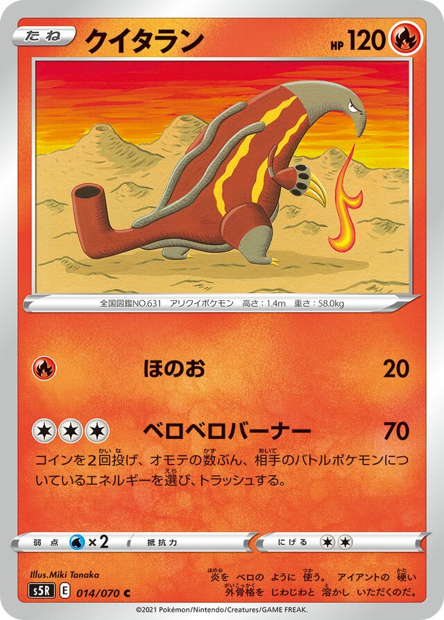 Heatmor Pokemon card