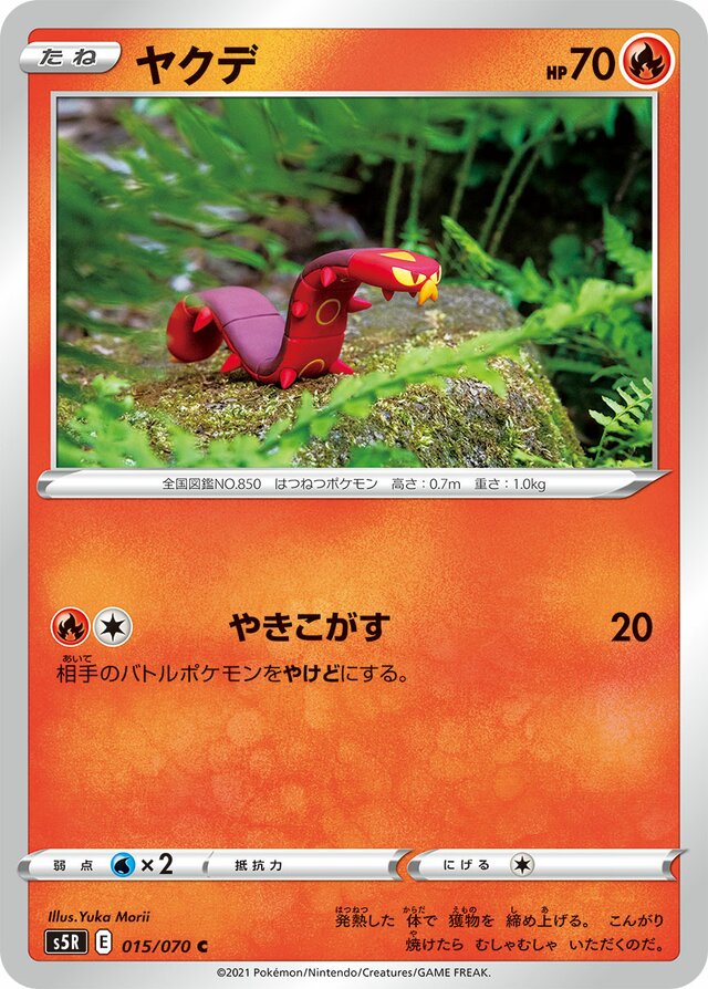 Sizzlipede Pokemon card