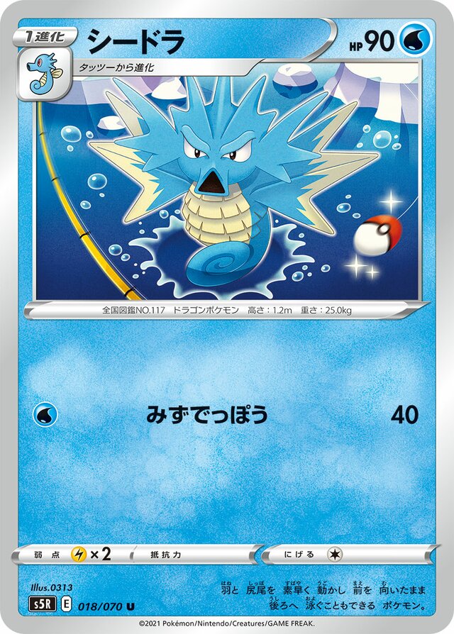 Seadra Pokemon card