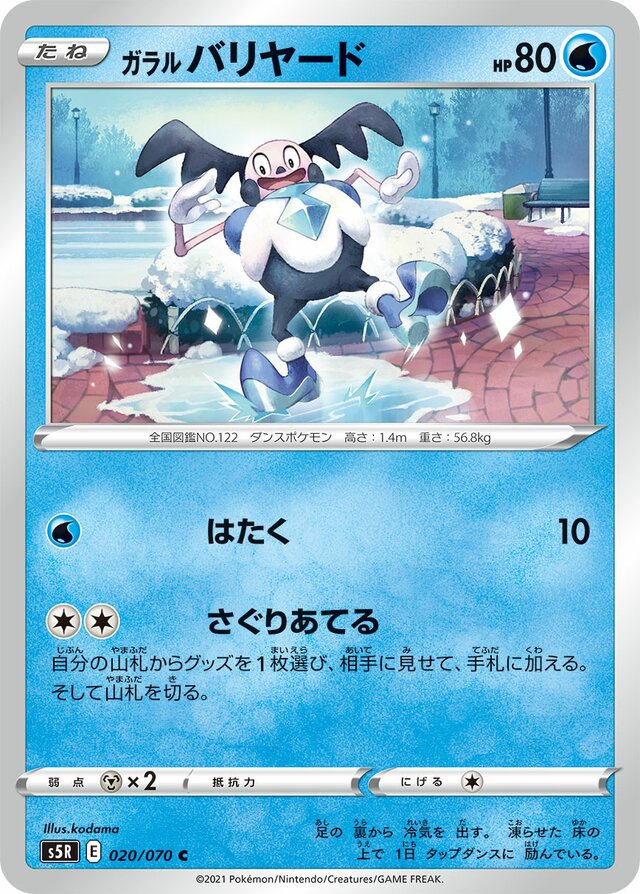 Galarian Mr. Mime Pokemon card