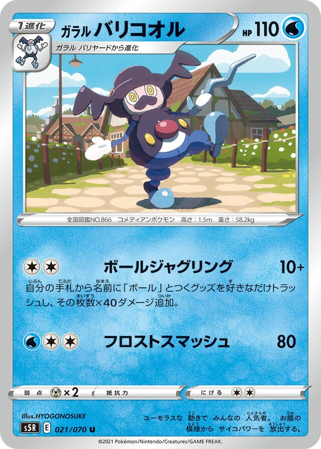 Galarian Mr. Rime Pokemon card