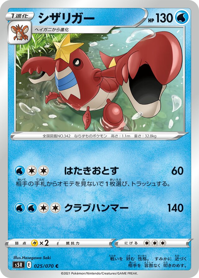 Crawdaunt Pokemon card