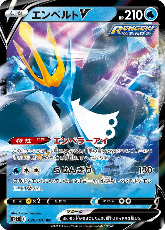 Empoleon V Pokemon card