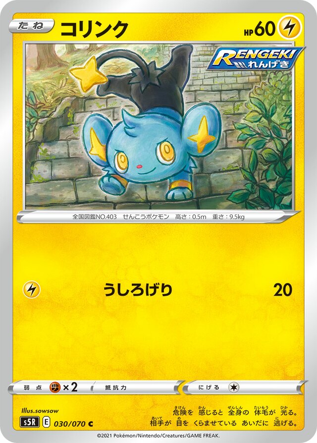Shinx Pokemon card