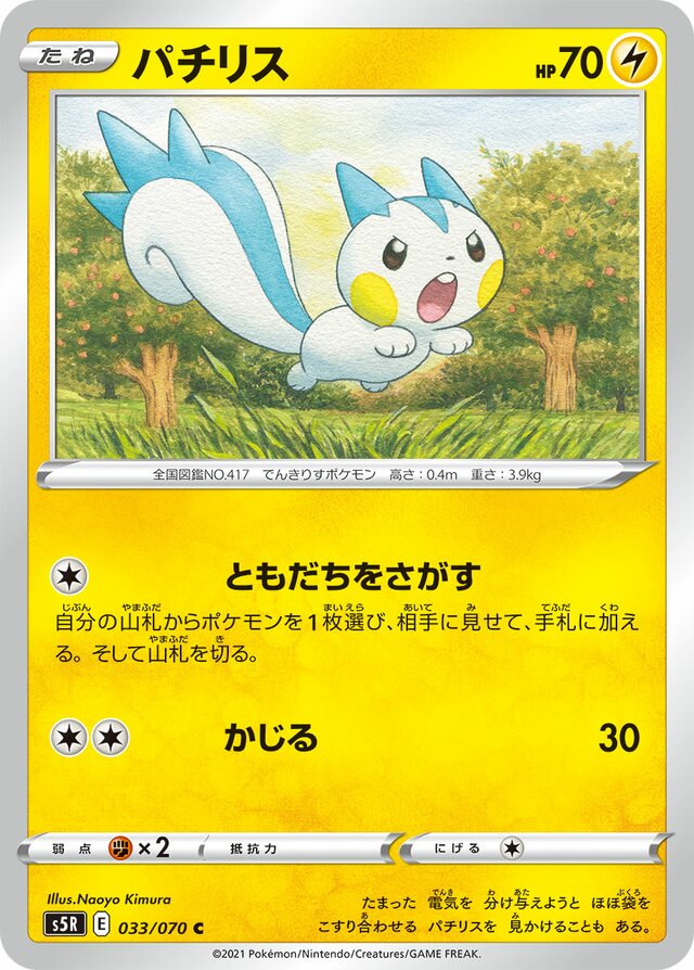 Pachirisu Pokemon card