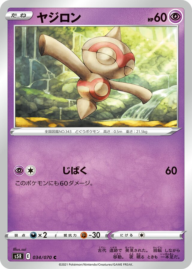 Baltoy Pokemon card