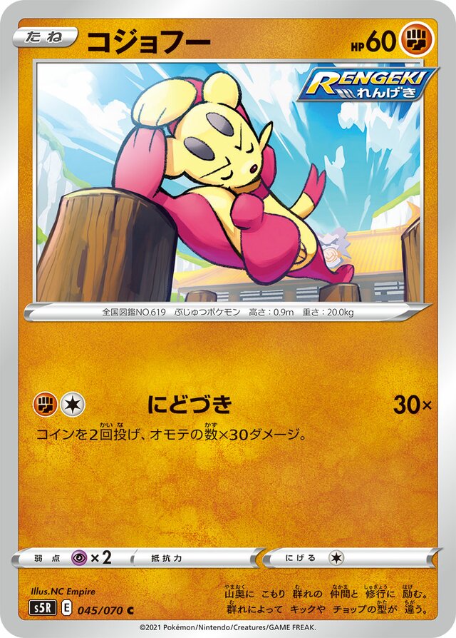 Mienfoo Pokemon card