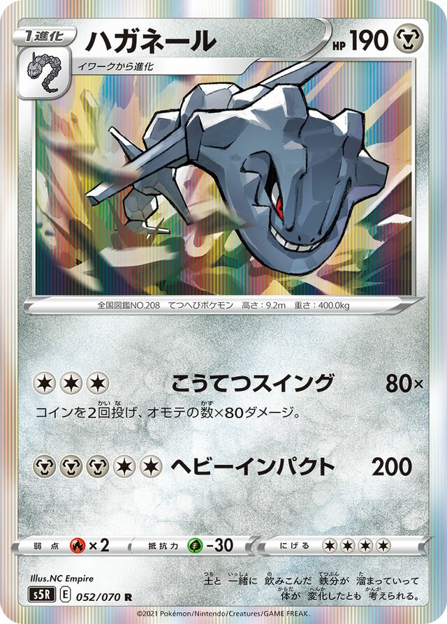 Steelix Pokemon card