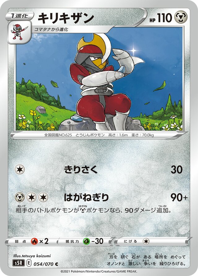 Bisharp Pokemon card