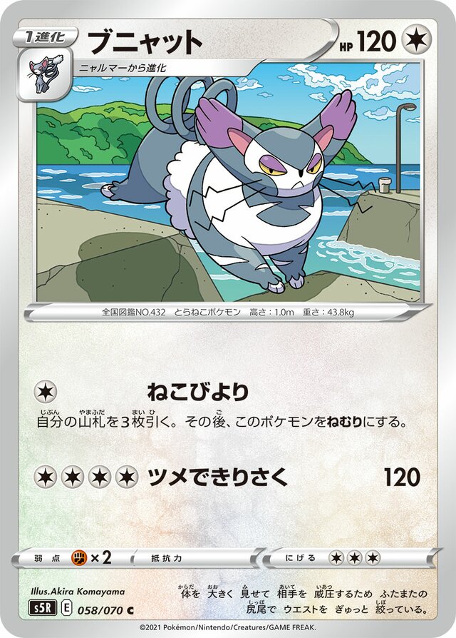 Purugly Pokemon card