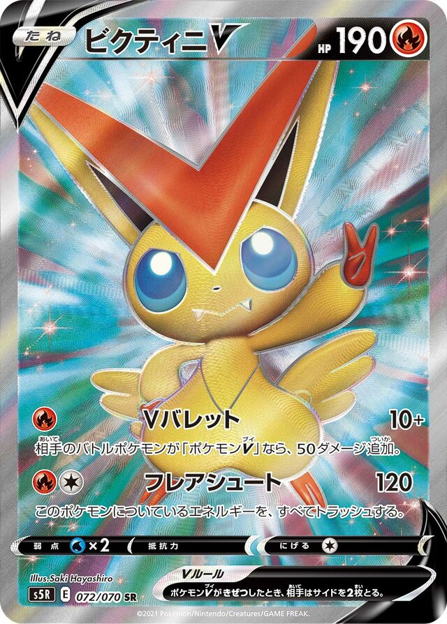 Victini V Pokemon card