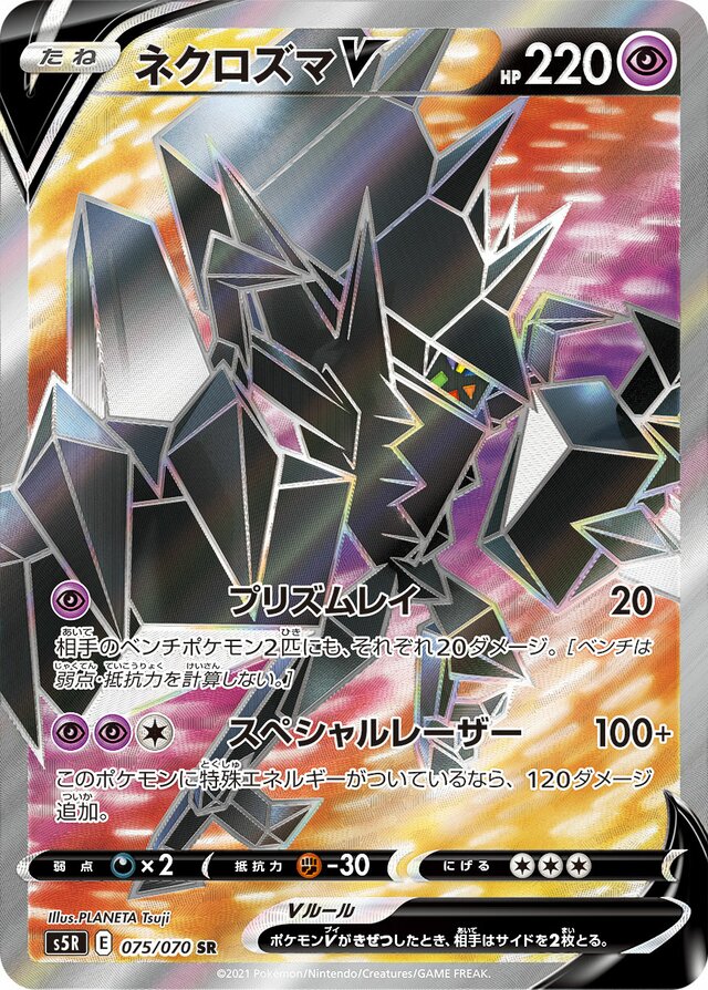 Necrozma V Pokemon card