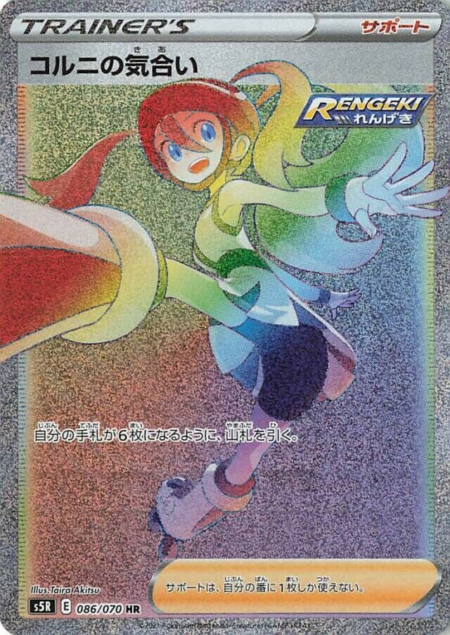 Korrina's Focus Pokemon card