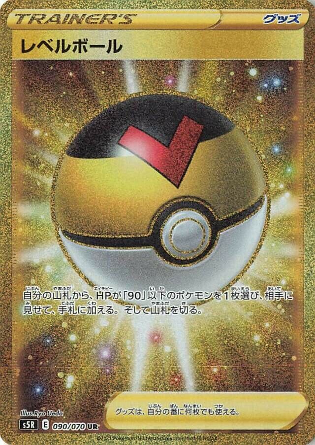 Level Ball Pokemon card
