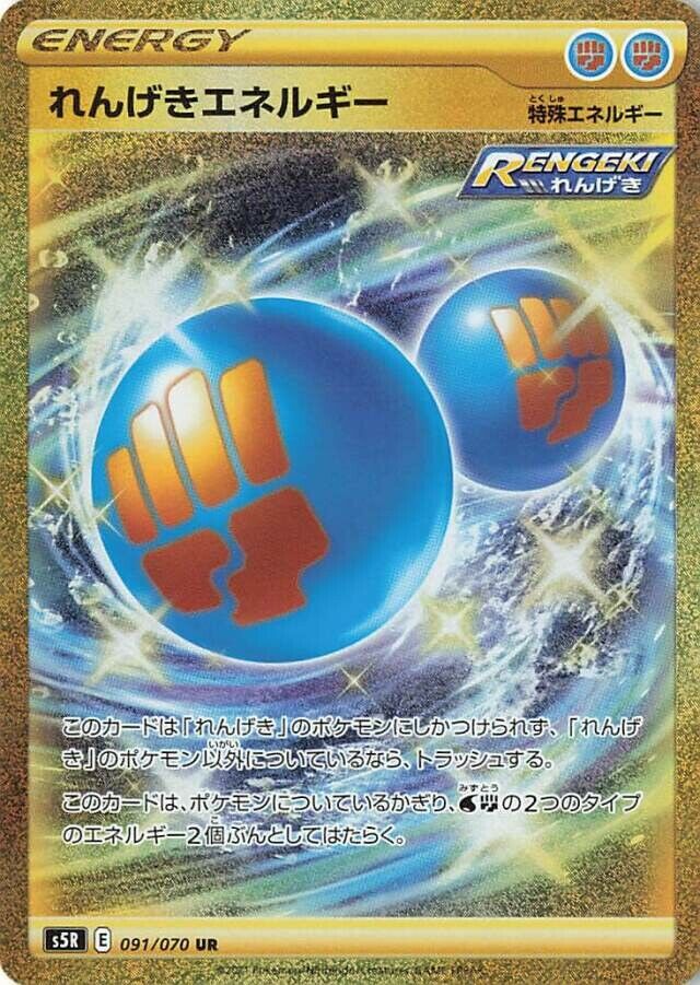Rapid Strike Energy Pokemon card