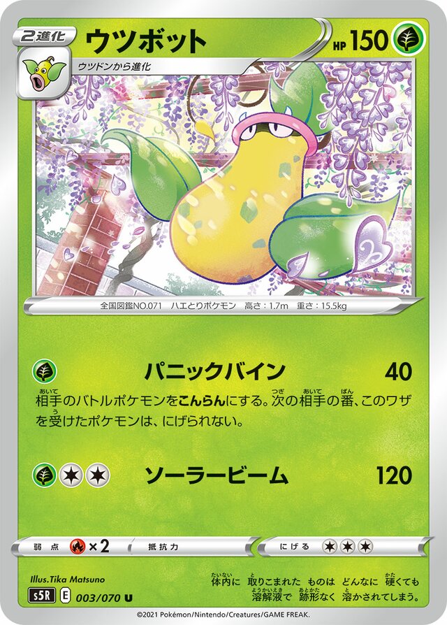 Victreebell Pokemon card