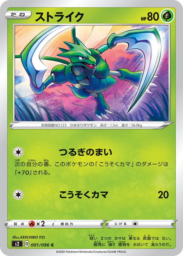 Scyther Pokemon card