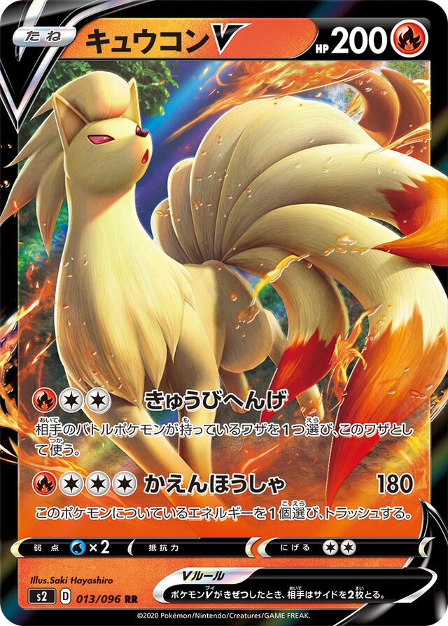 Ninetales V Pokemon card
