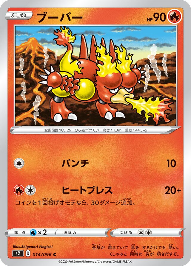 Magmar Pokemon card