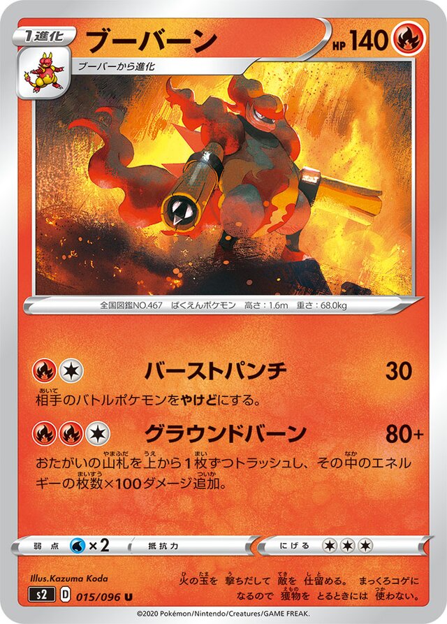 Magmortar Pokemon card