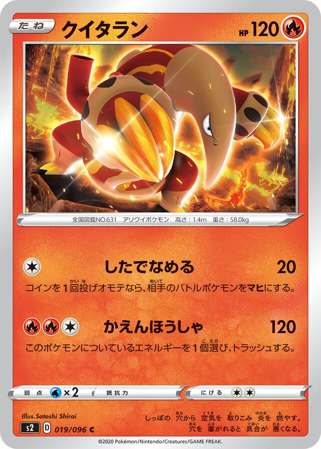 Heatmor Pokemon card